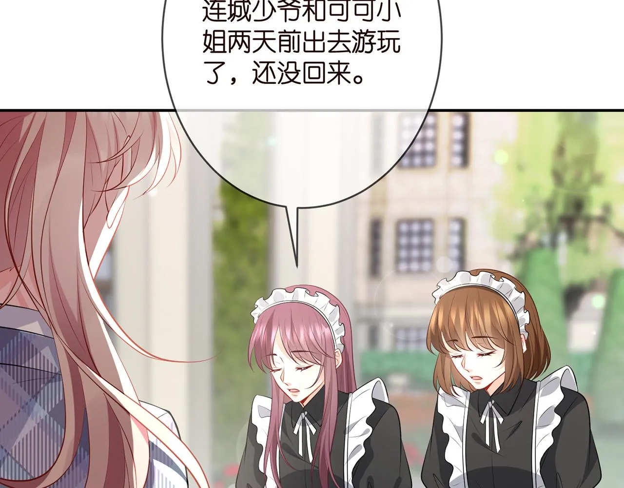 第350 你不想要吗？ 第8页