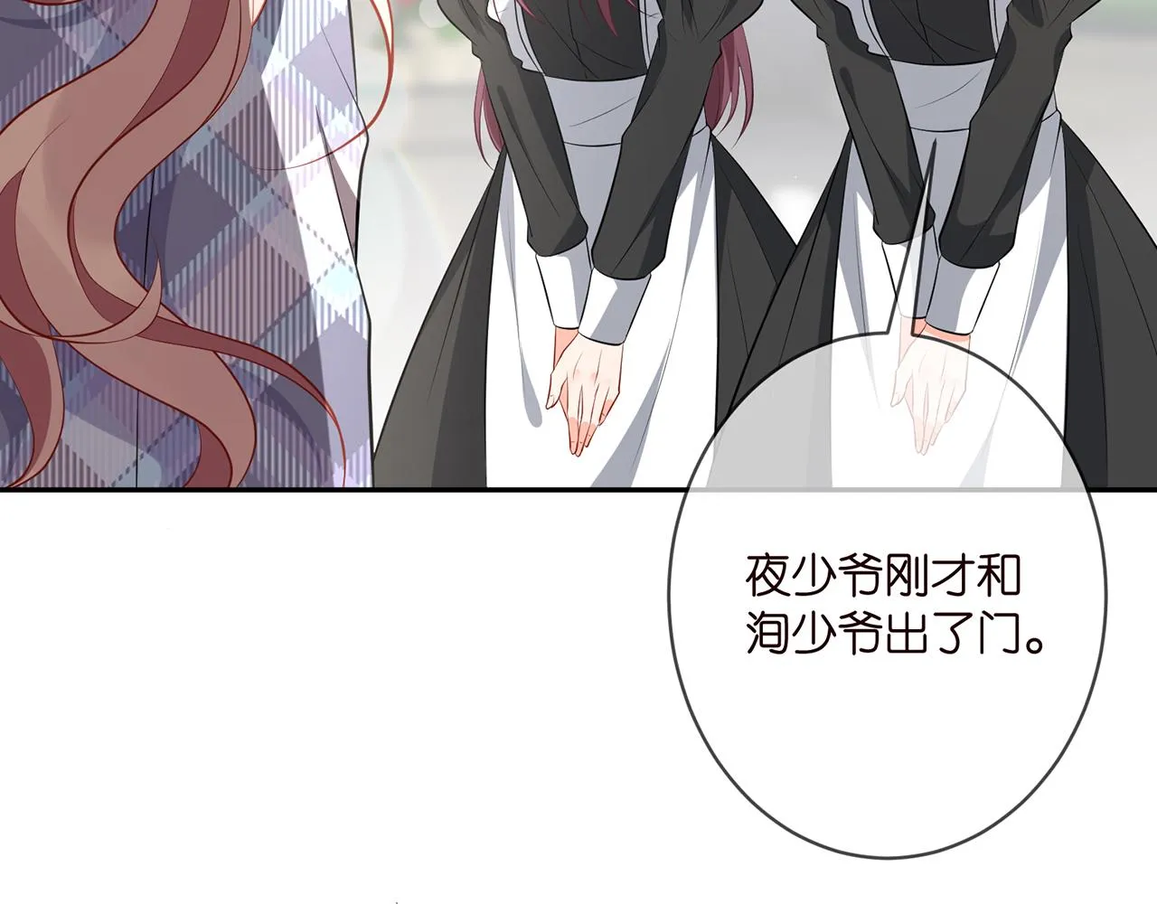 第350 你不想要吗？ 第9页