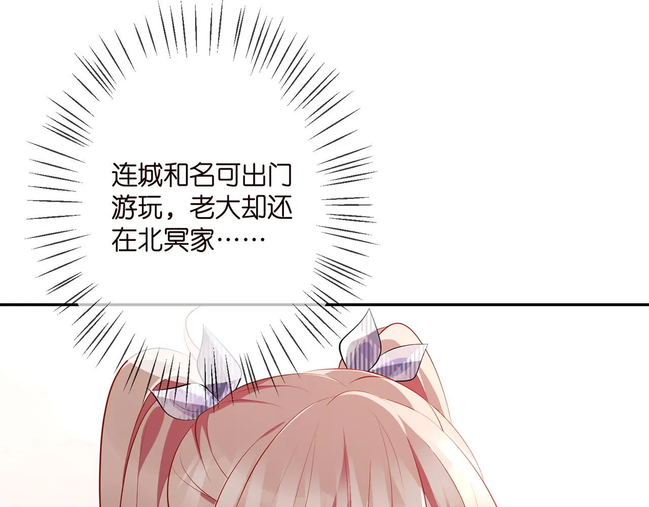 第350 你不想要吗？ 第10页