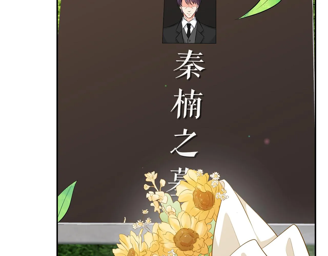 第350 你不想要吗？ 第21页