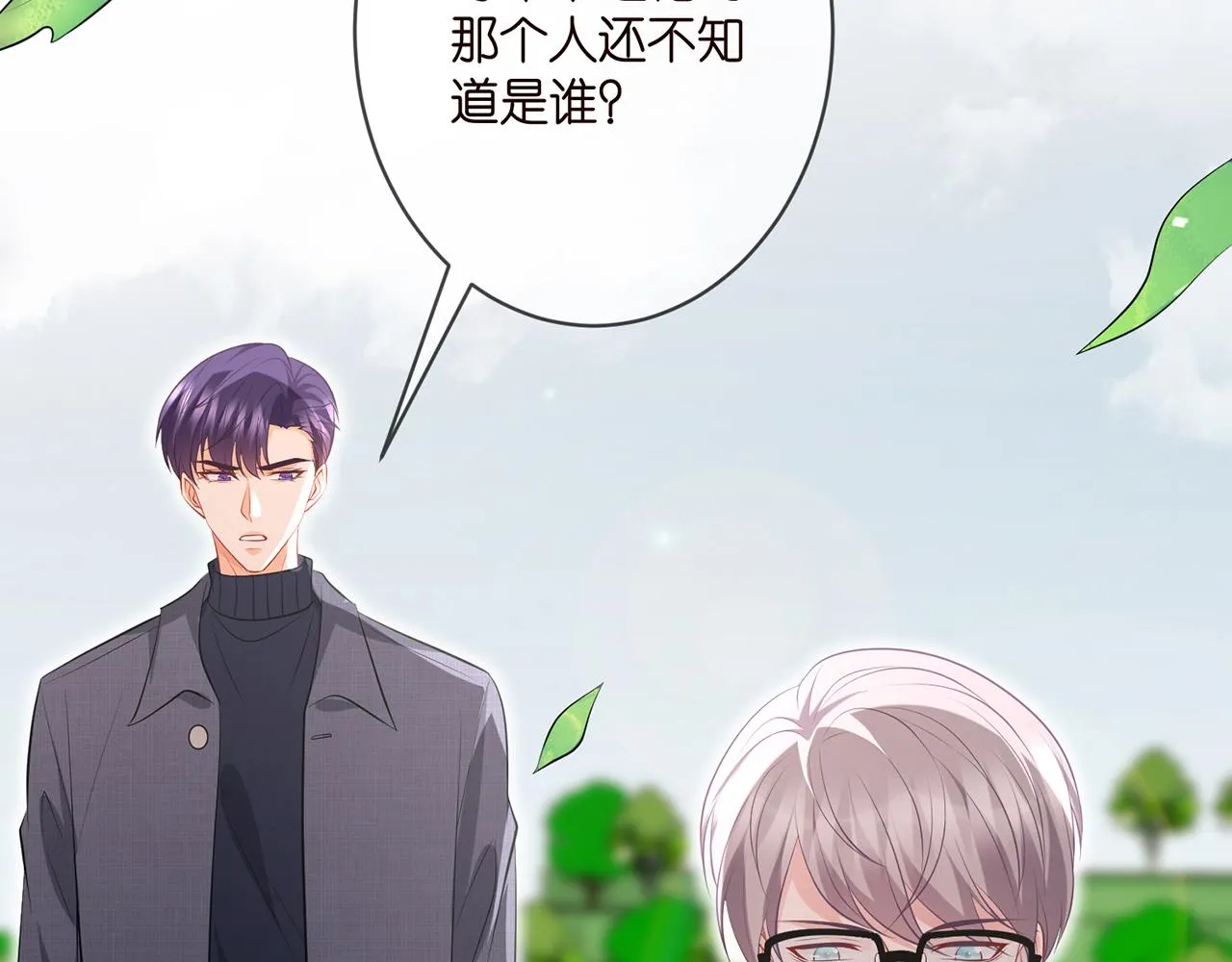 第350 你不想要吗？ 第23页