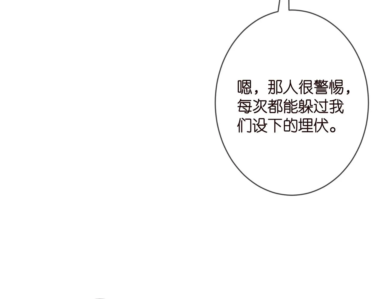 第350 你不想要吗？ 第25页