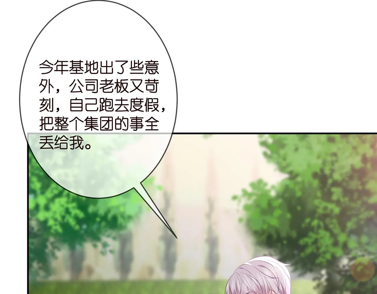 第350 你不想要吗？ 第26页