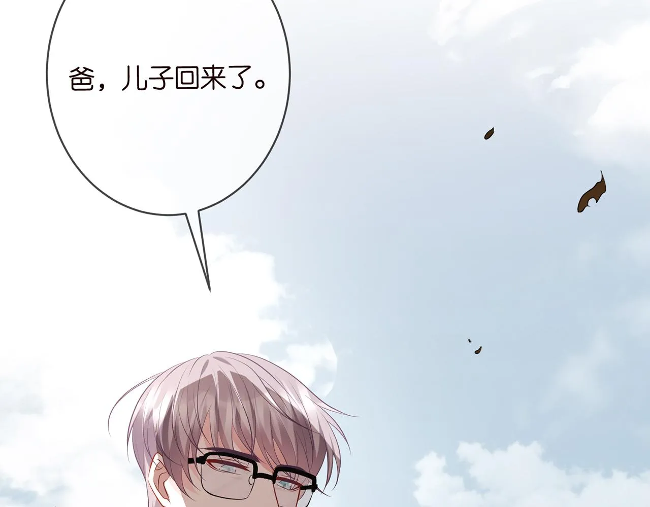 第350 你不想要吗？ 第32页