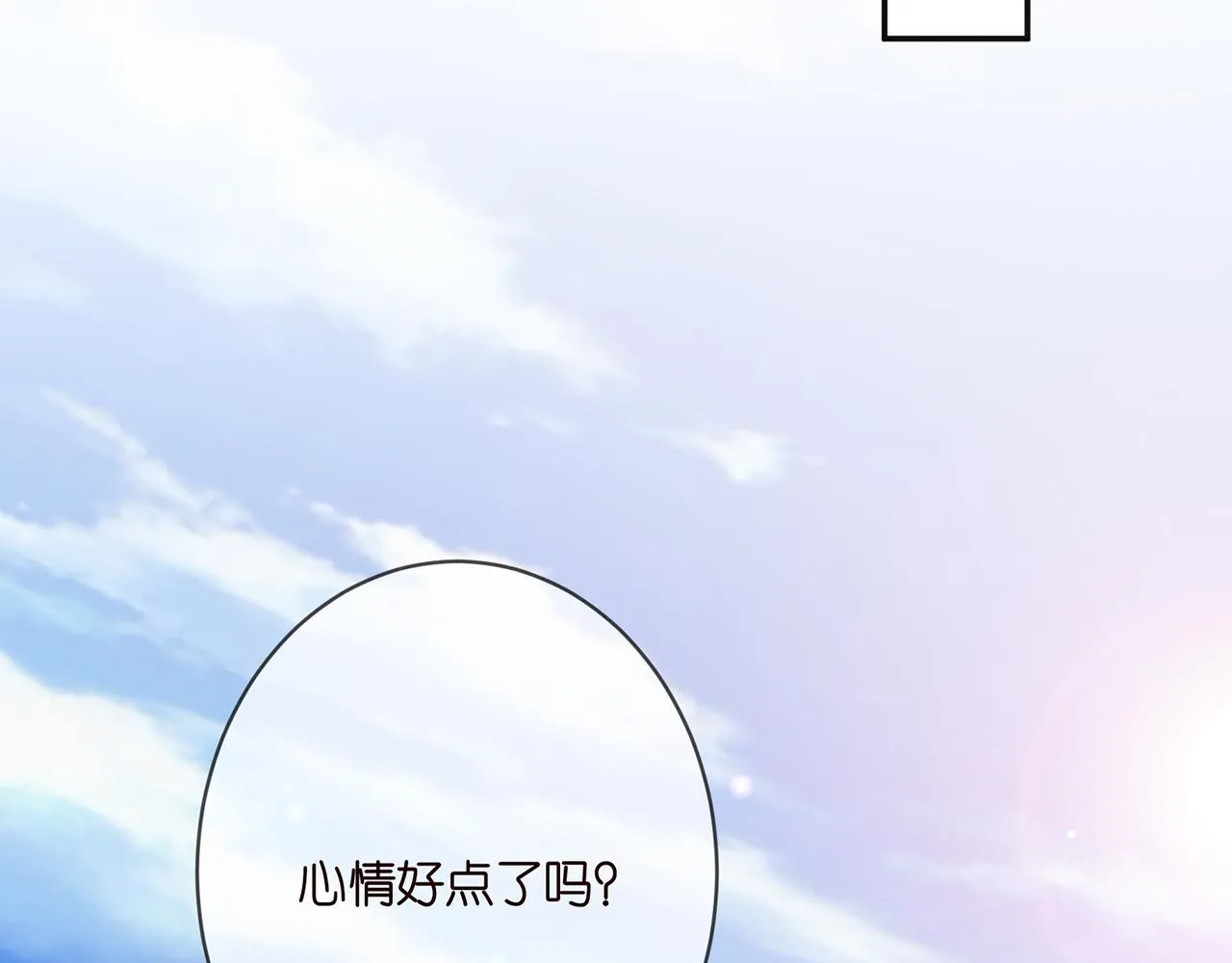 第350 你不想要吗？ 第37页