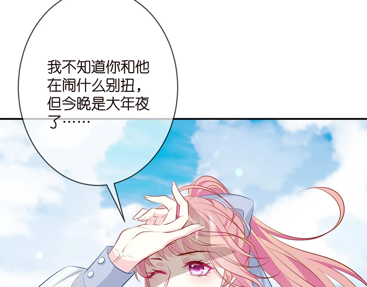 第350 你不想要吗？ 第40页