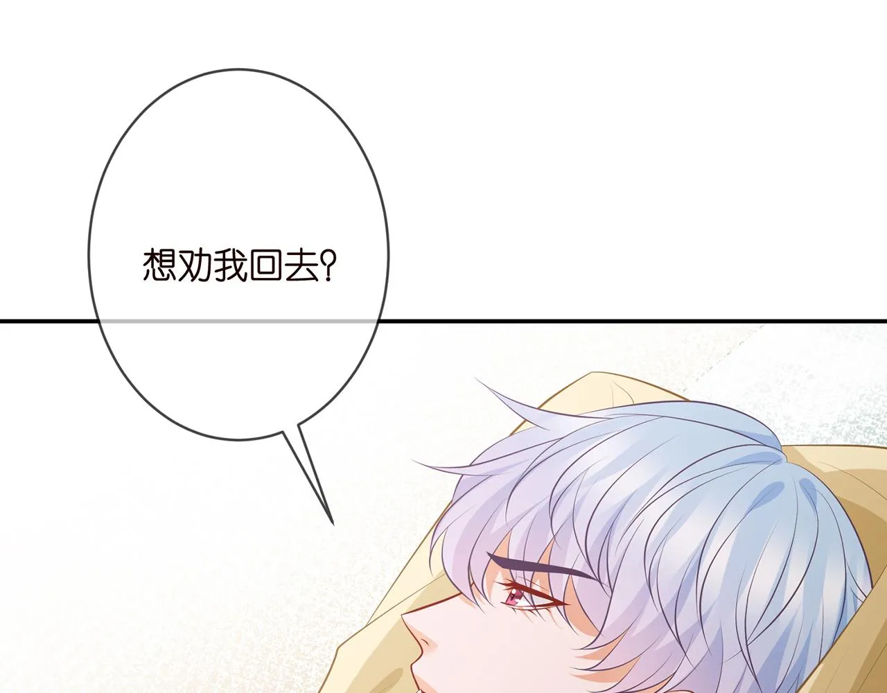 第350 你不想要吗？ 第43页