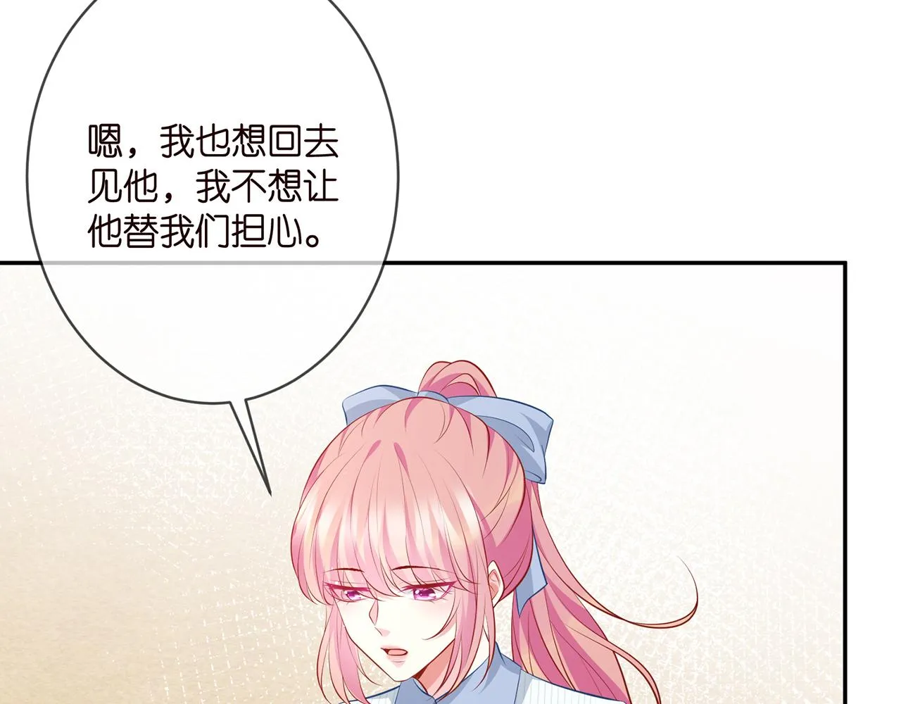 第350 你不想要吗？ 第45页
