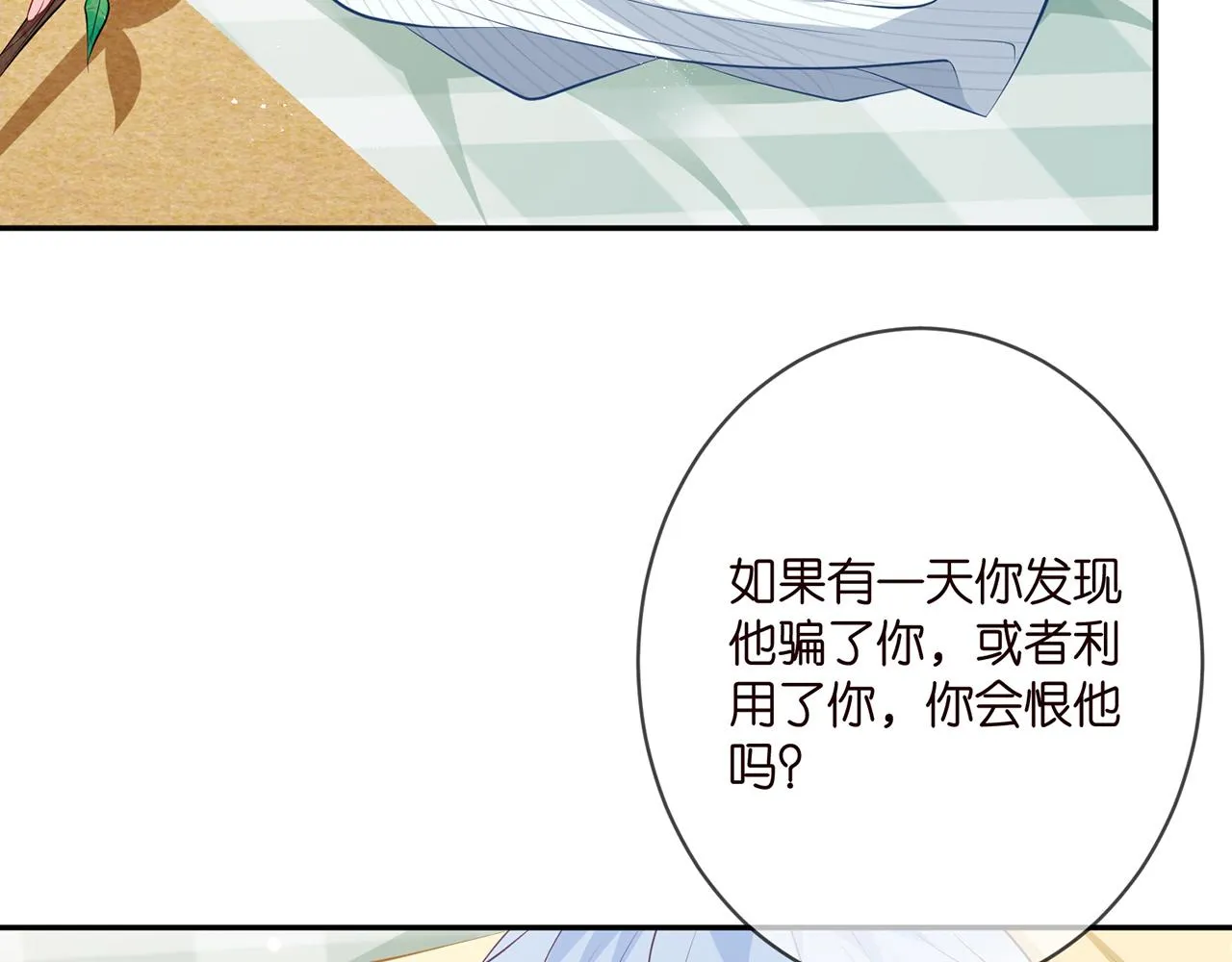 第350 你不想要吗？ 第47页