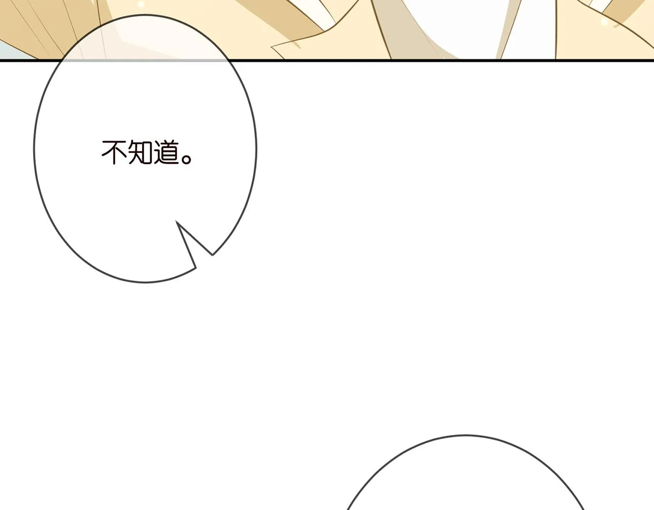 第350 你不想要吗？ 第49页
