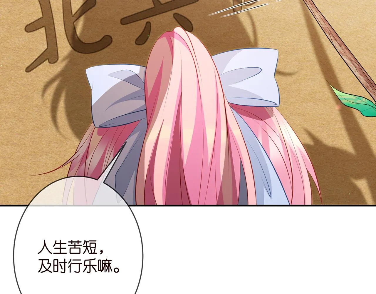 第350 你不想要吗？ 第51页
