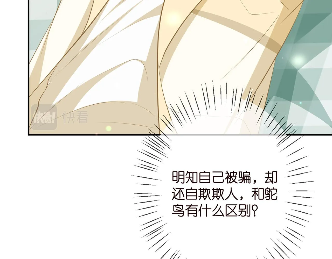 第350 你不想要吗？ 第54页