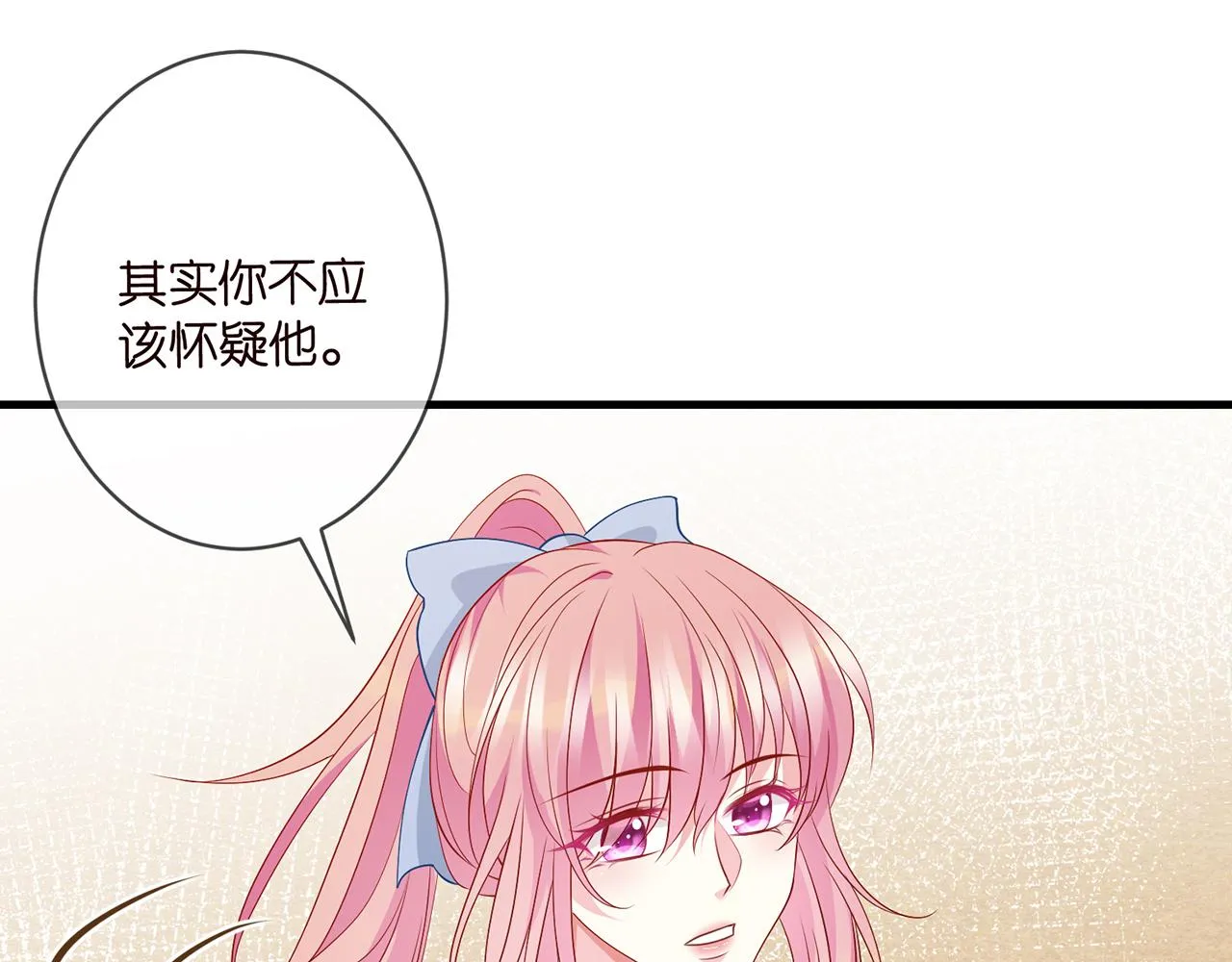 第350 你不想要吗？ 第56页
