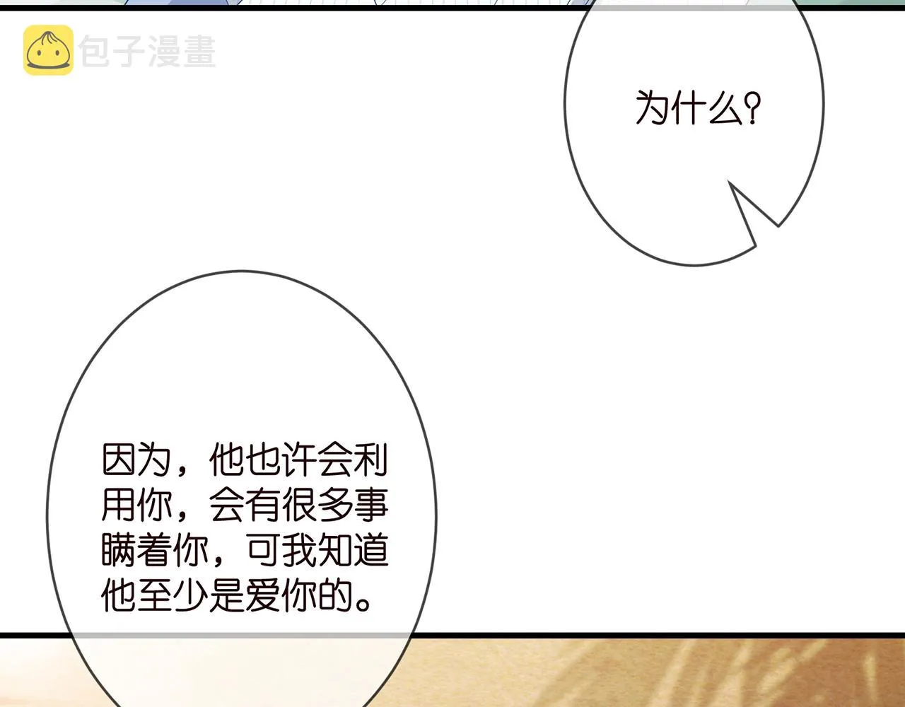 第350 你不想要吗？ 第58页
