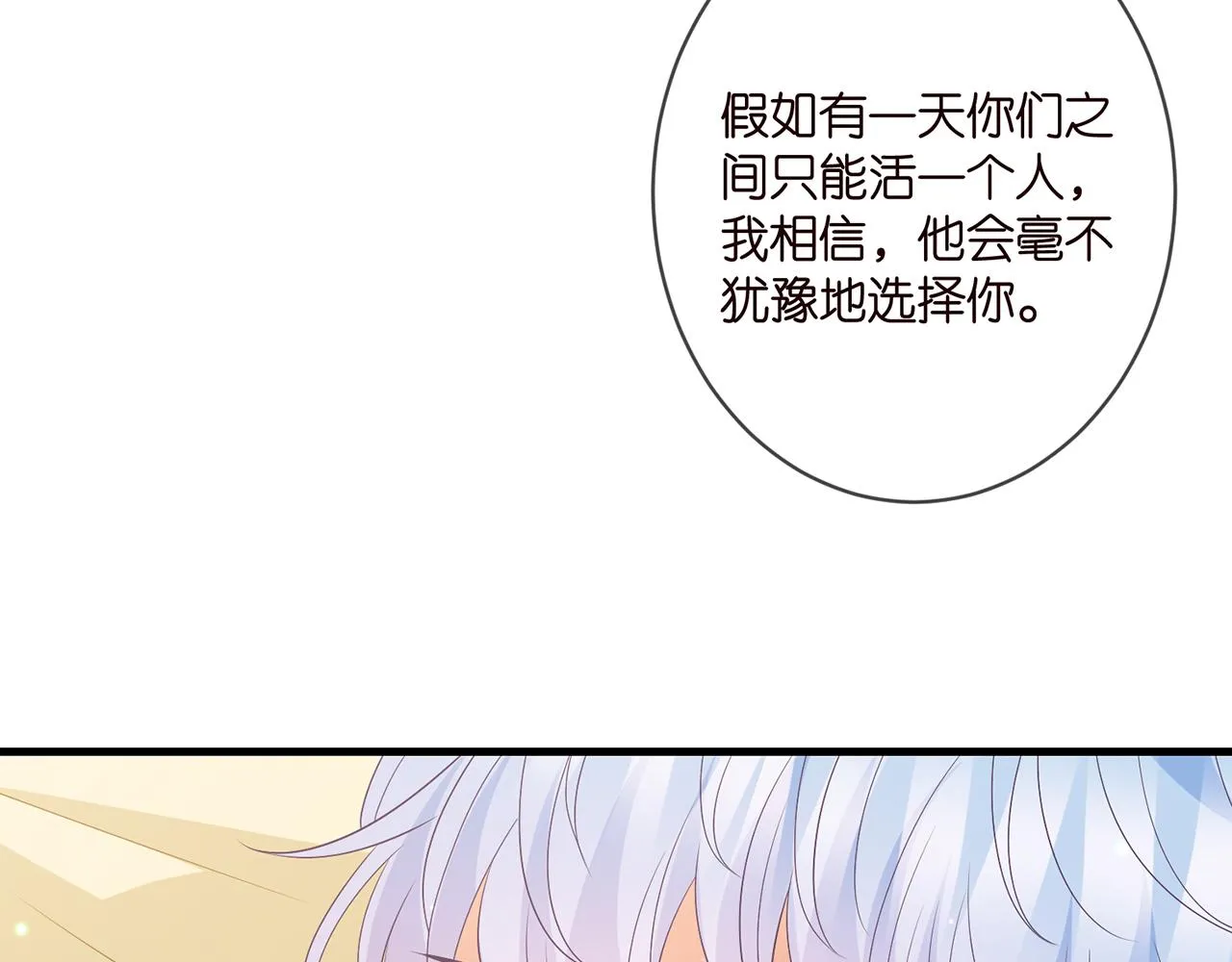 第350 你不想要吗？ 第61页