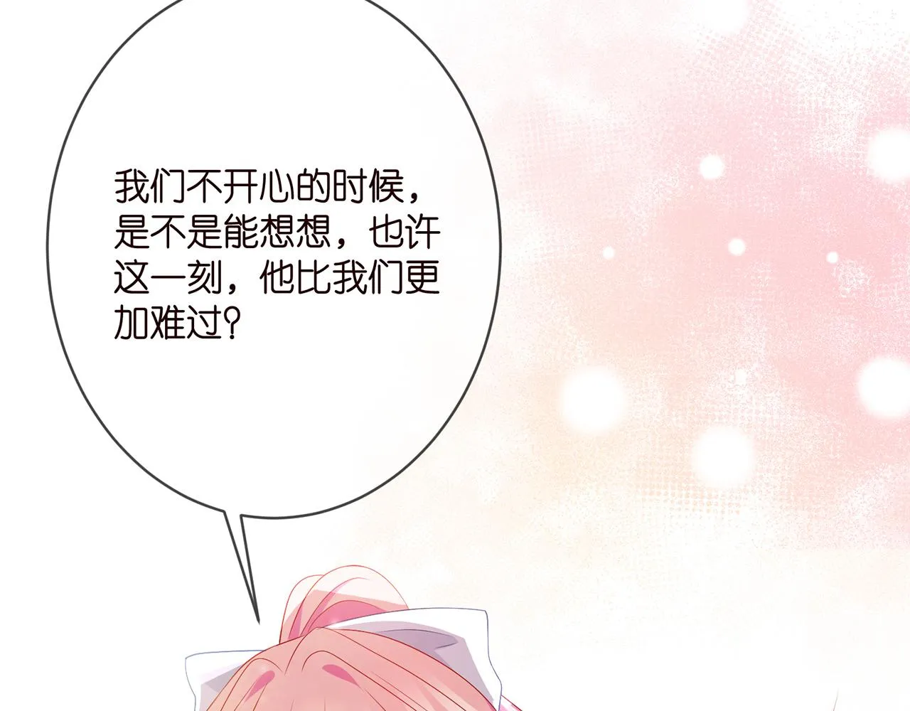 第350 你不想要吗？ 第63页