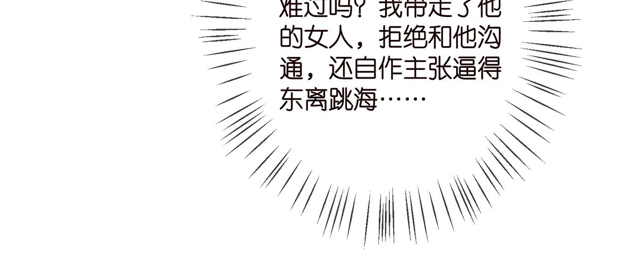 第350 你不想要吗？ 第67页