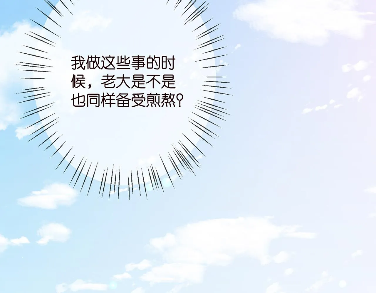 第350 你不想要吗？ 第69页