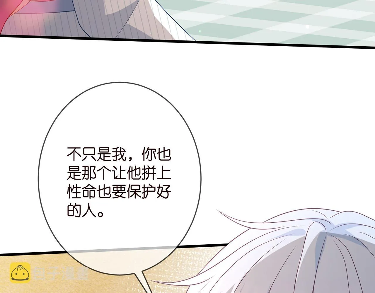 第350 你不想要吗？ 第72页