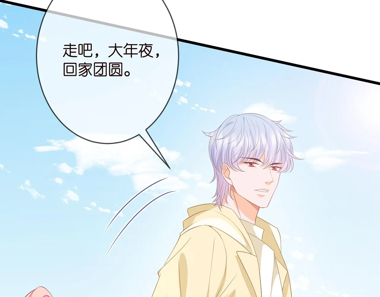 第350 你不想要吗？ 第75页