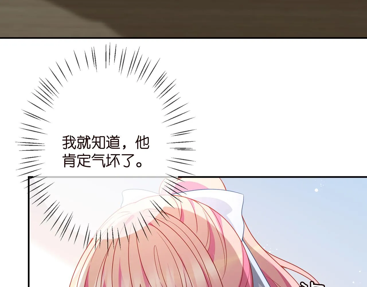 第350 你不想要吗？ 第86页