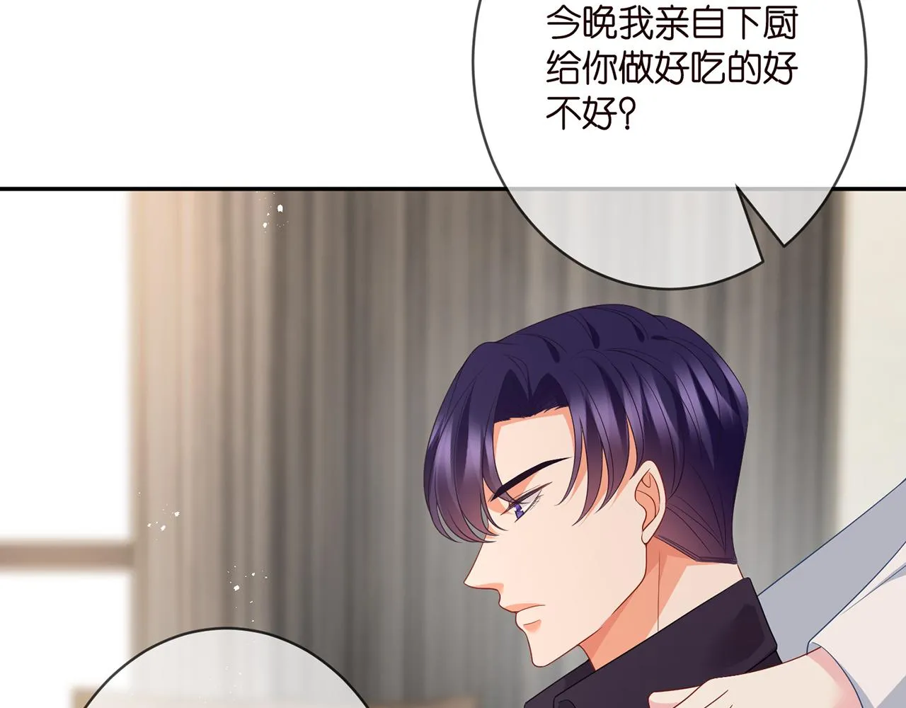第350 你不想要吗？ 第88页