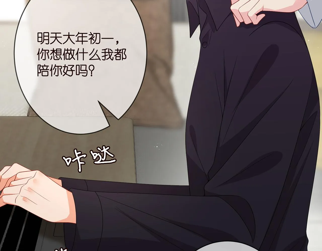第350 你不想要吗？ 第89页