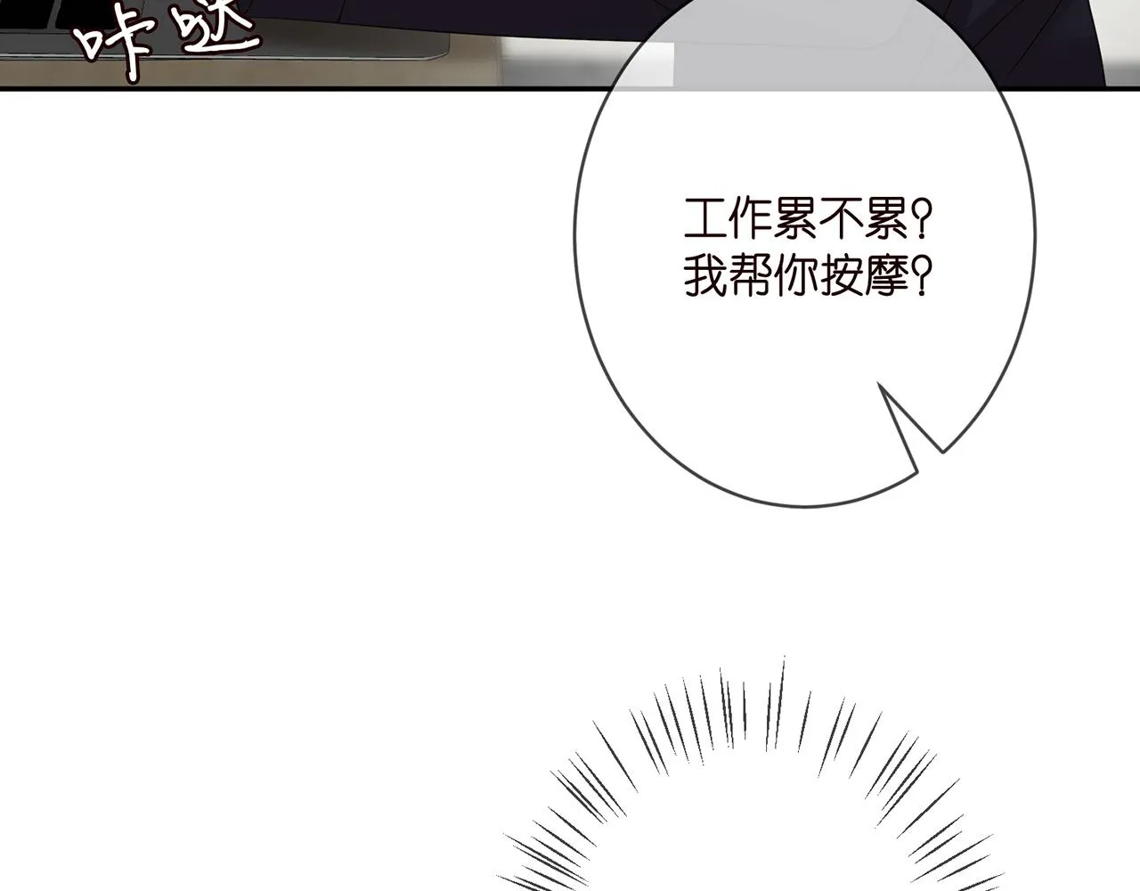 第350 你不想要吗？ 第90页