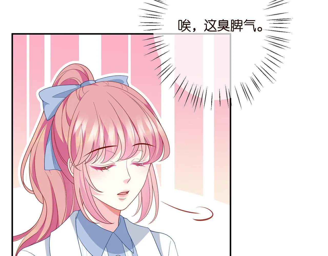 第350 你不想要吗？ 第91页