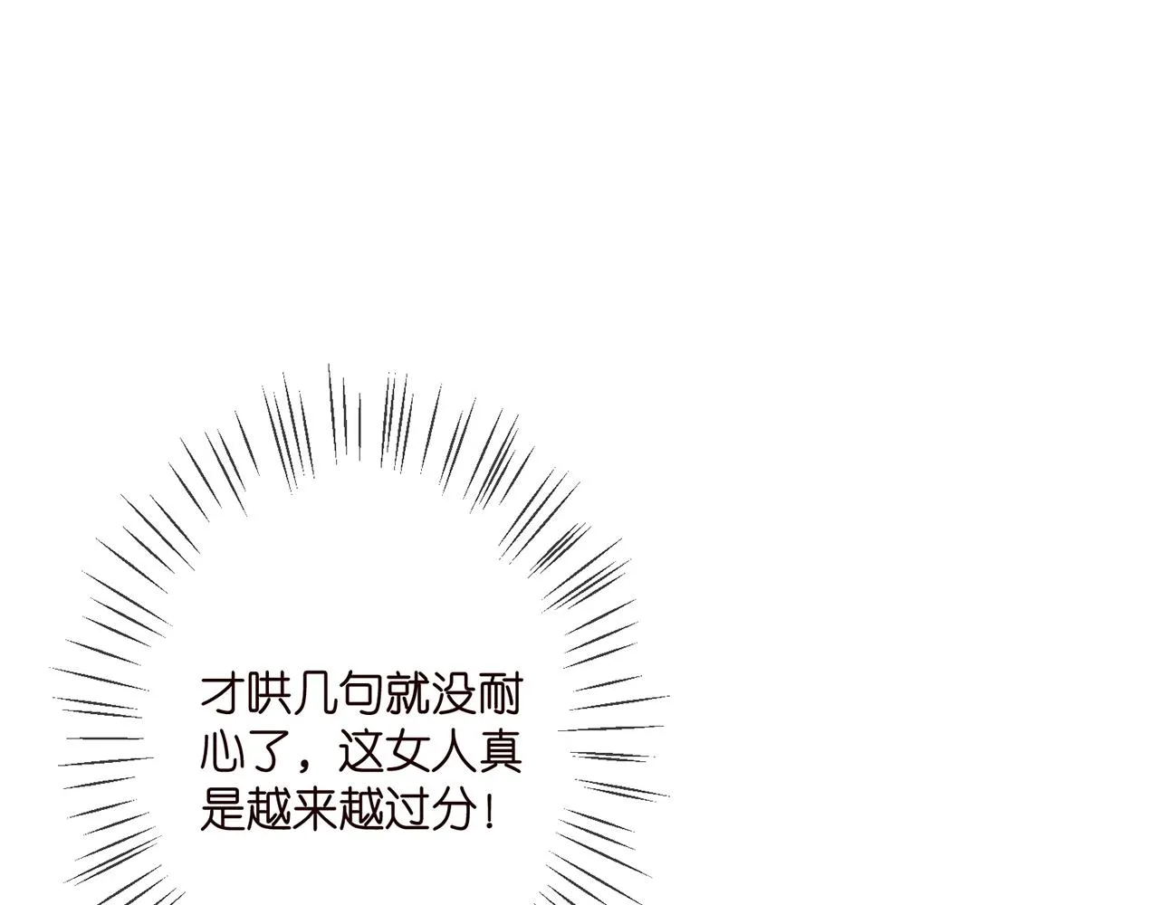 第350 你不想要吗？ 第93页