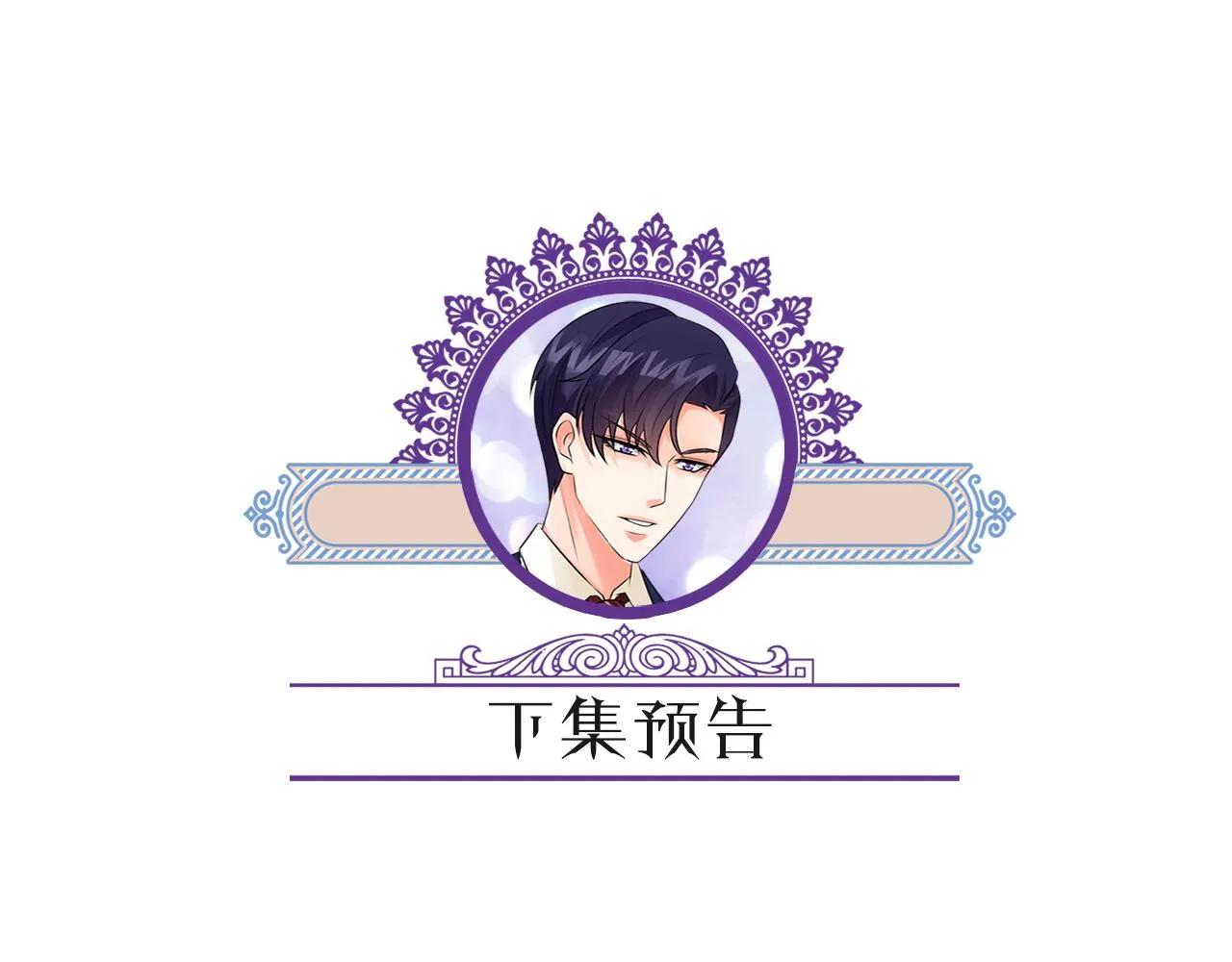 第350 你不想要吗？ 第102页