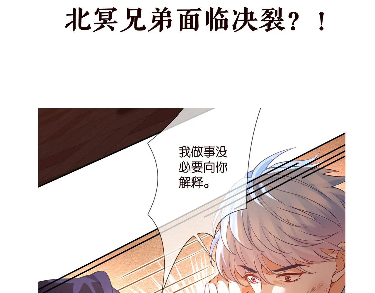 第350 你不想要吗？ 第103页