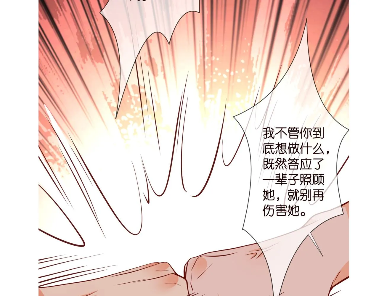 第350 你不想要吗？ 第105页