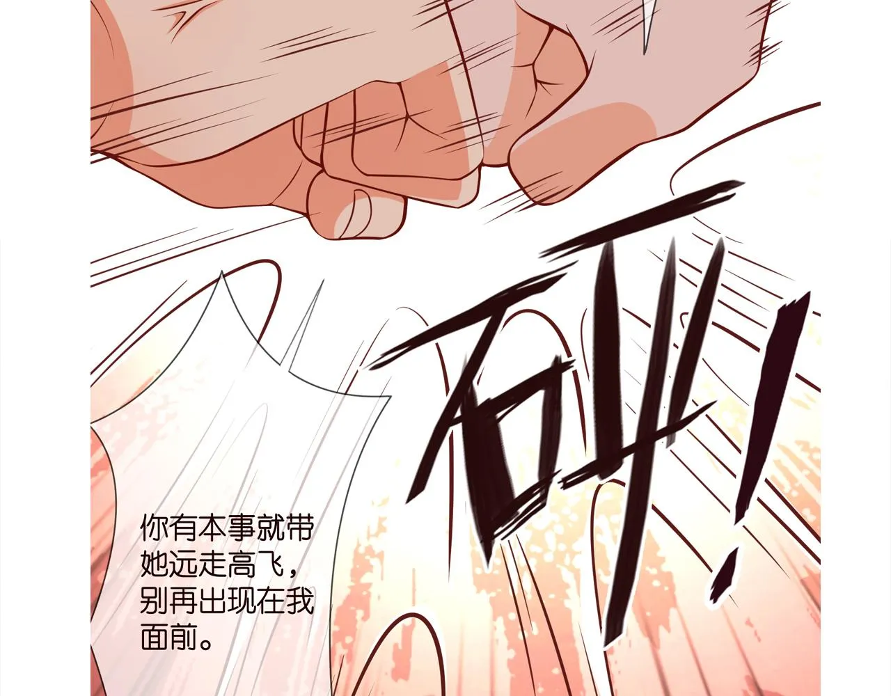 第350 你不想要吗？ 第106页