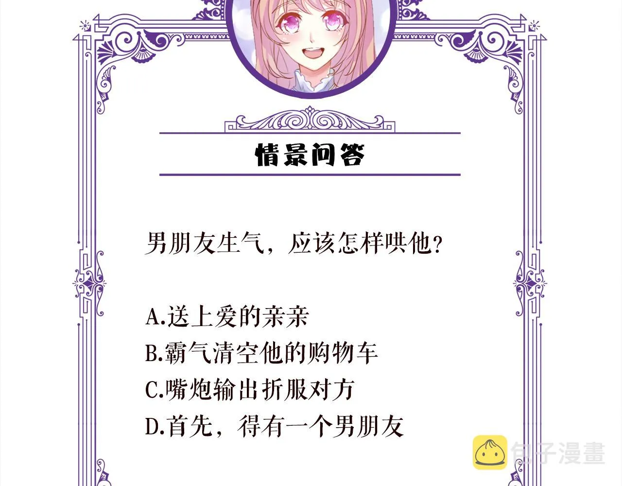 第350 你不想要吗？ 第108页