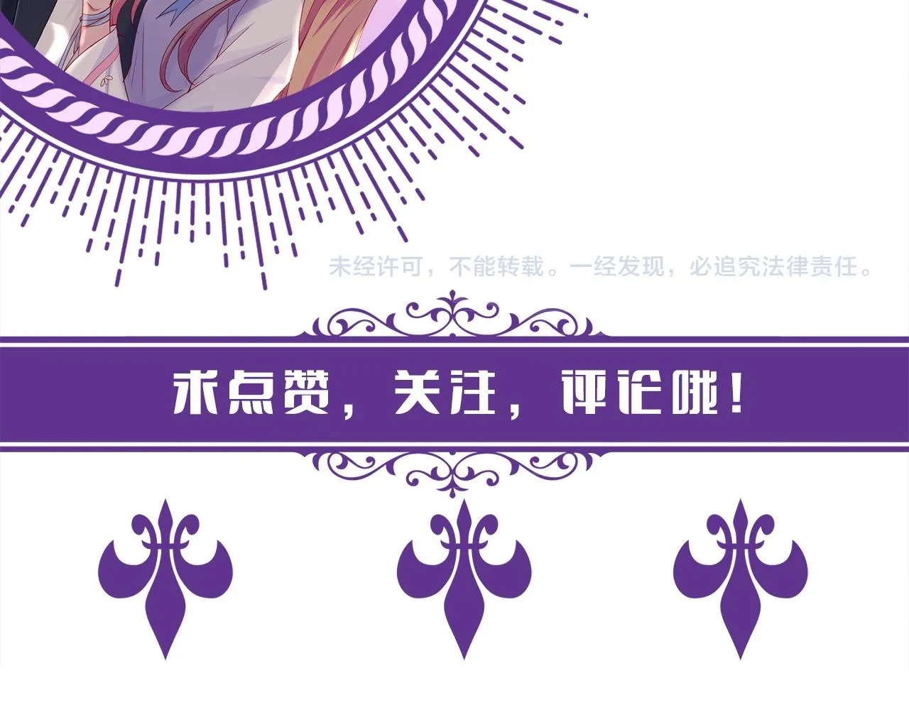 第350 你不想要吗？ 第110页