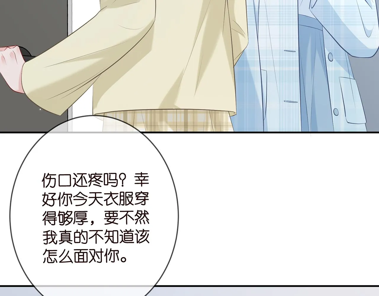 第374 不堪的真相 第8页