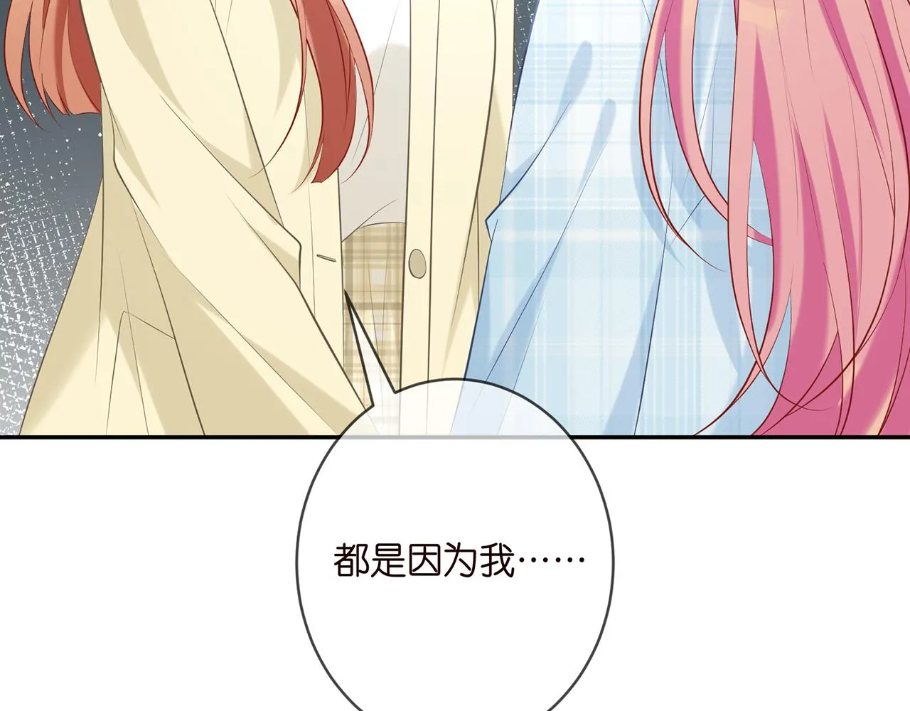 第374 不堪的真相 第10页