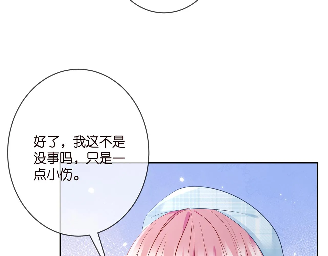 第374 不堪的真相 第11页
