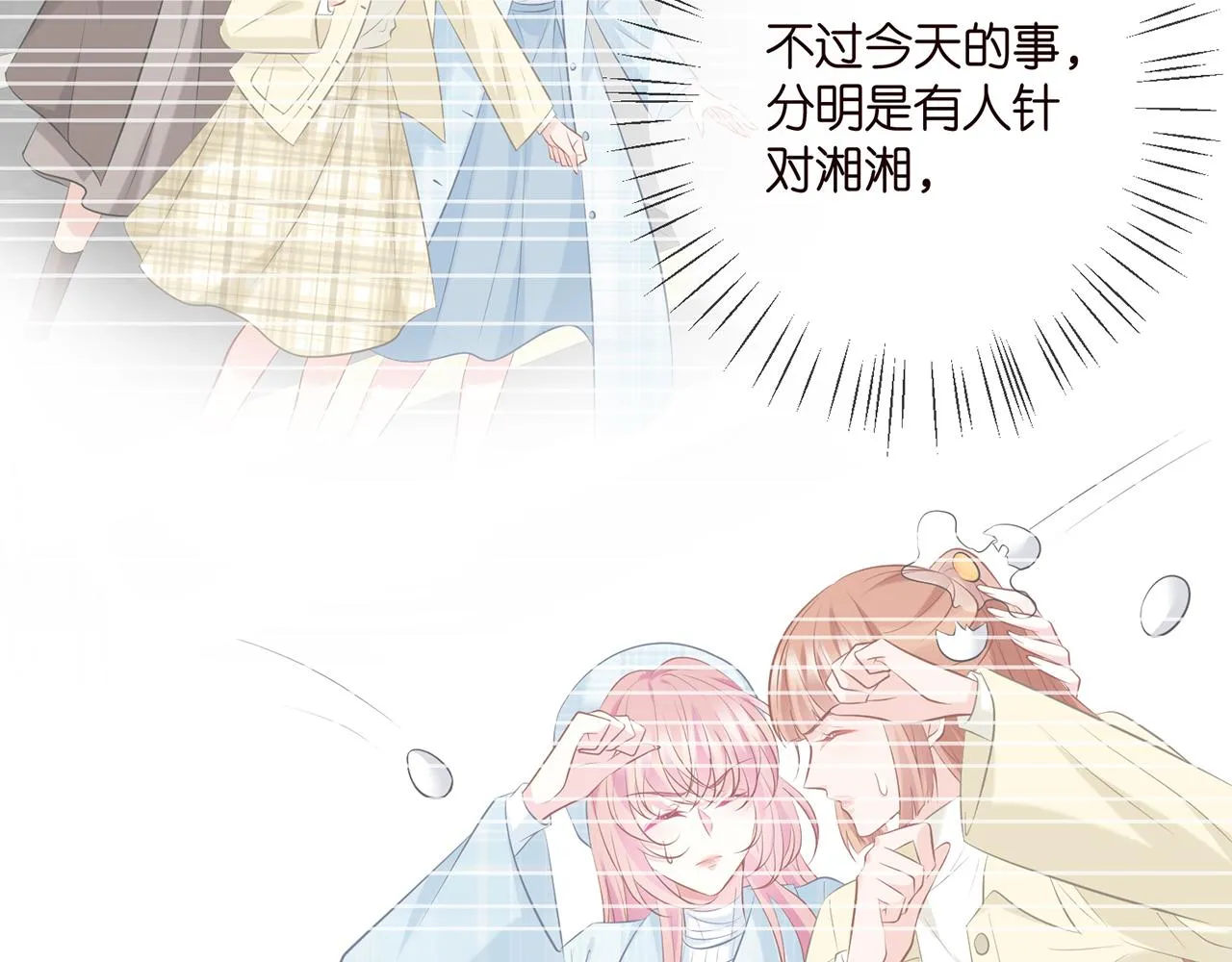 第374 不堪的真相 第14页