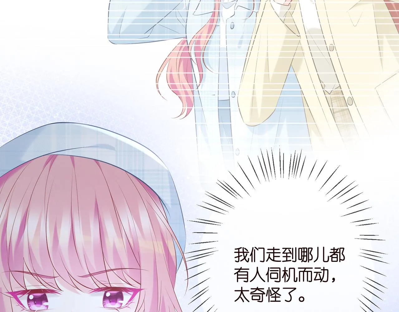 第374 不堪的真相 第15页