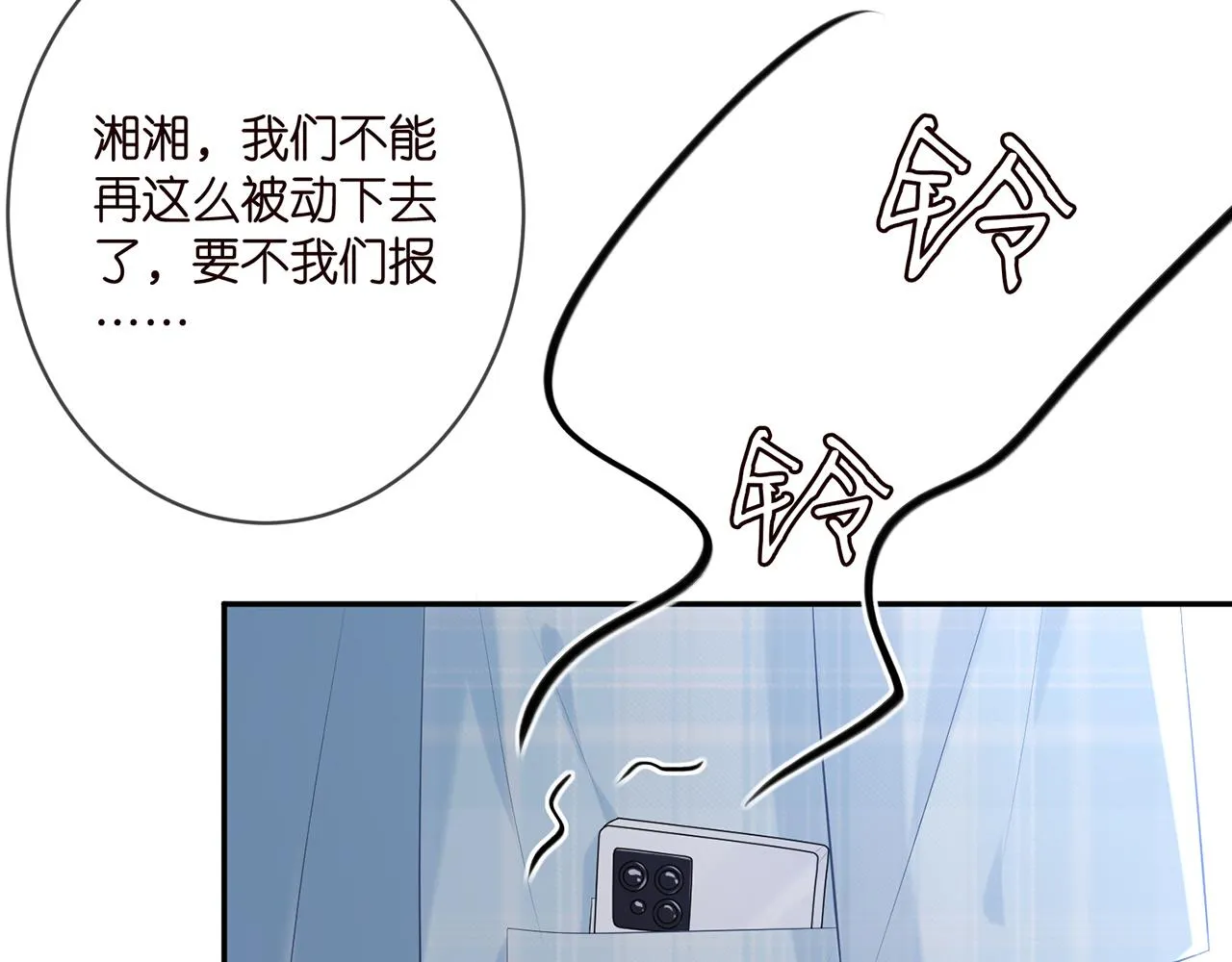 第374 不堪的真相 第18页