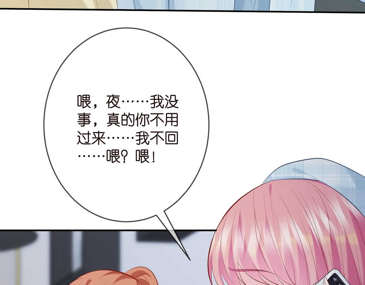 第374 不堪的真相 第22页