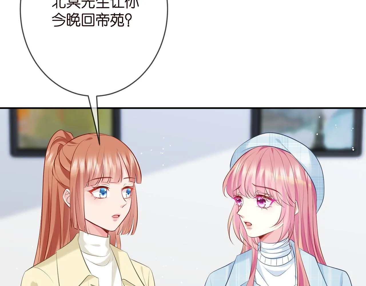 第374 不堪的真相 第27页