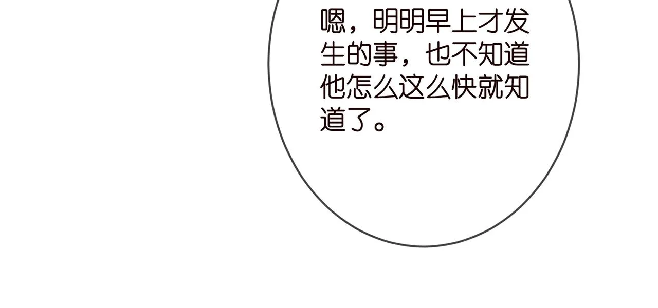 第374 不堪的真相 第29页