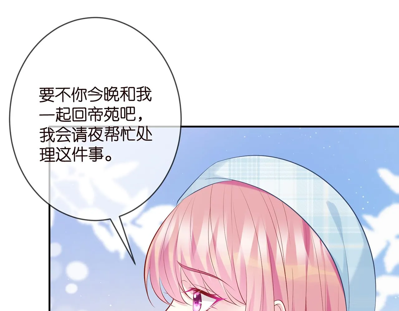 第374 不堪的真相 第30页