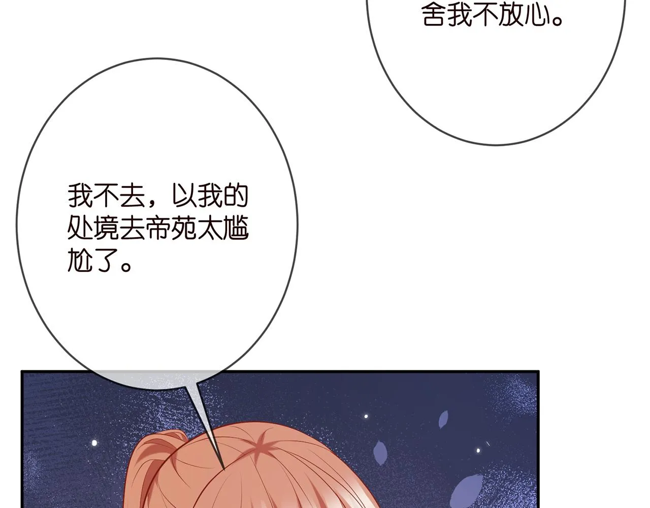 第374 不堪的真相 第32页