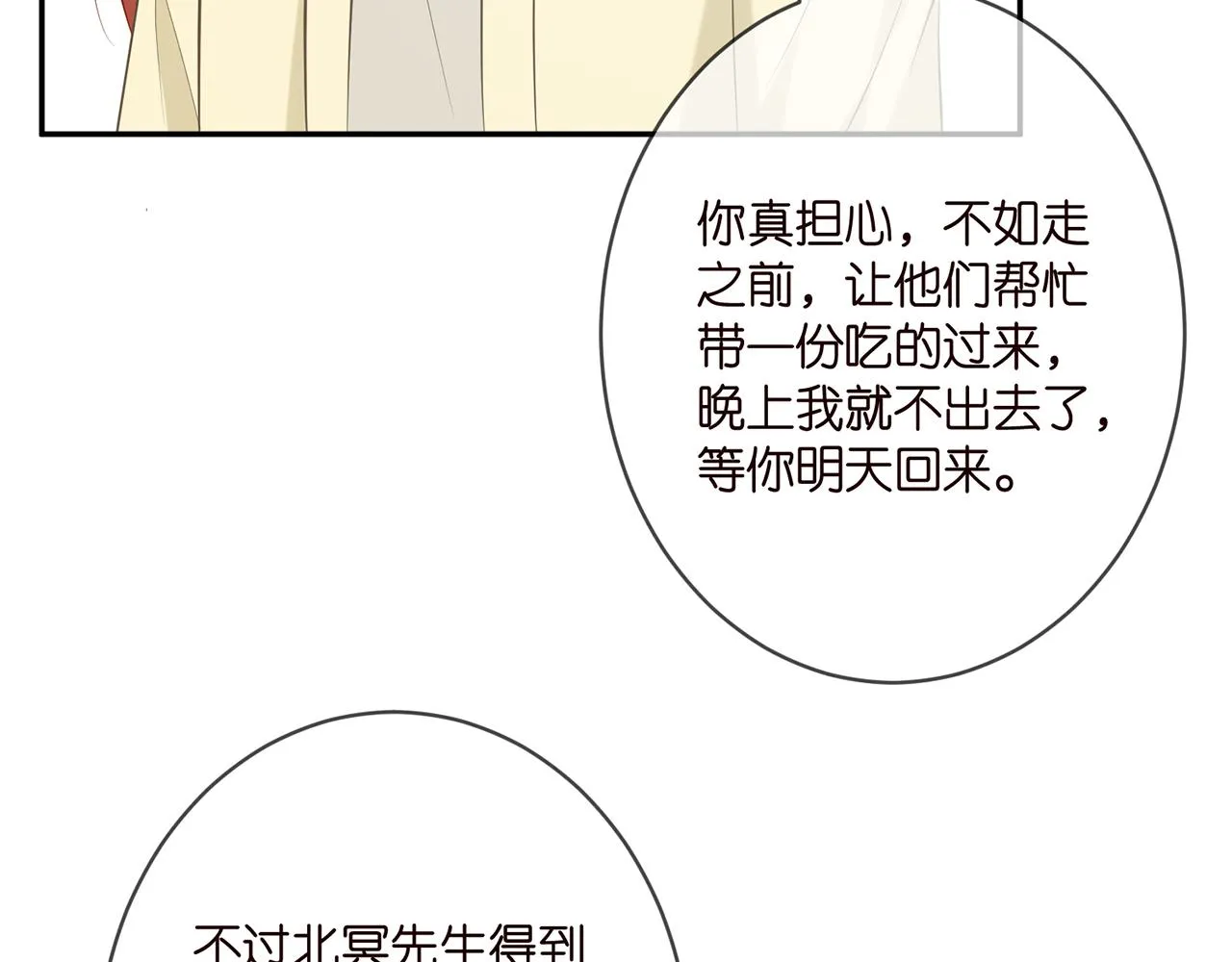 第374 不堪的真相 第34页