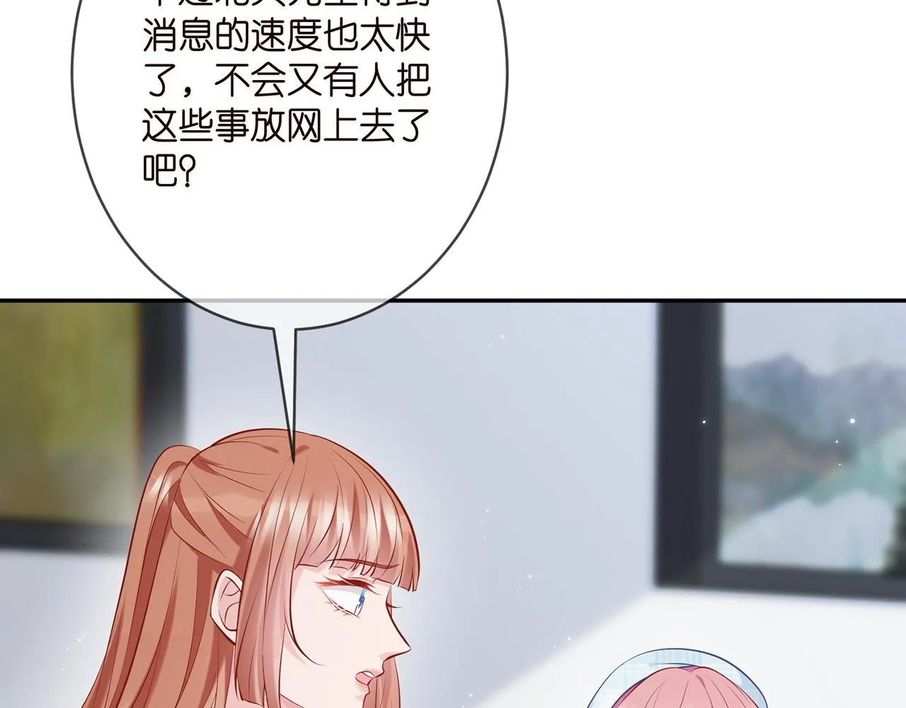 第374 不堪的真相 第35页