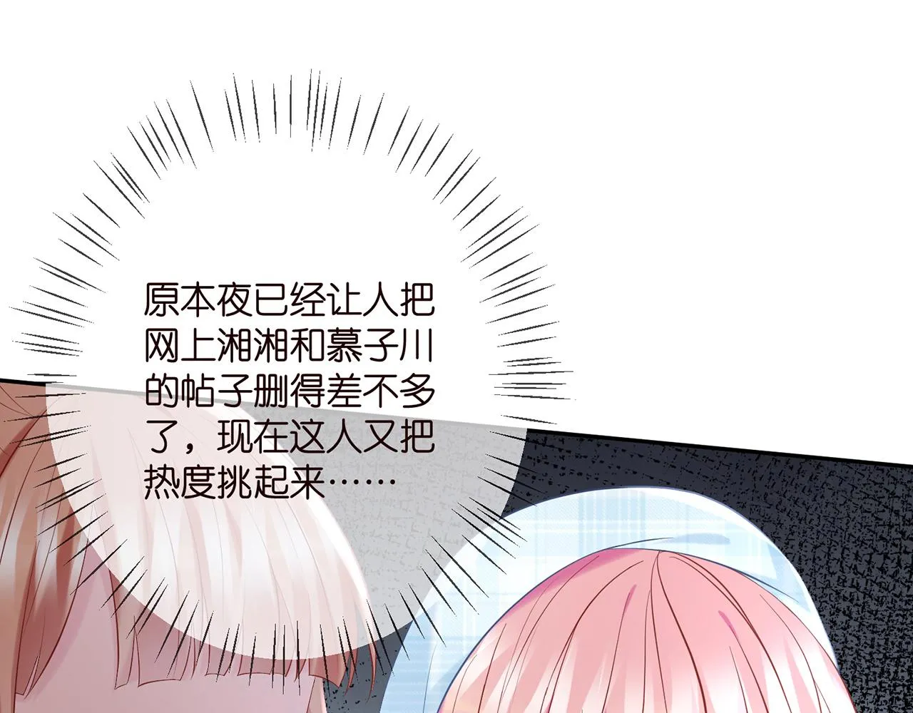 第374 不堪的真相 第41页